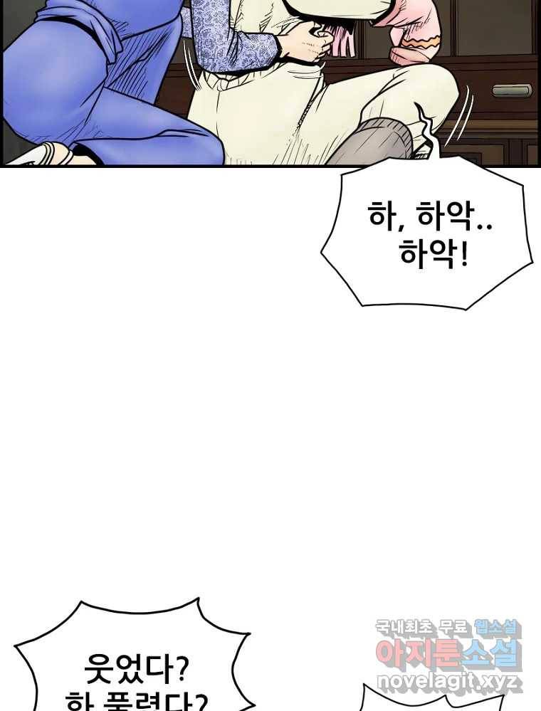 내가 죄인이오 38화 12