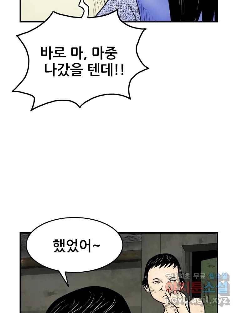 내가 죄인이오 38화 15