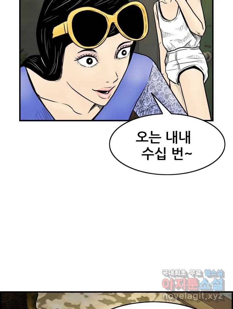 내가 죄인이오 38화 16
