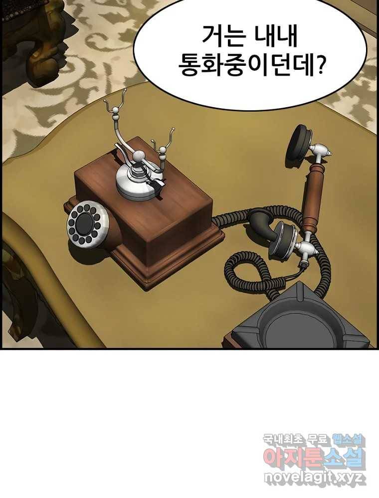 내가 죄인이오 38화 17