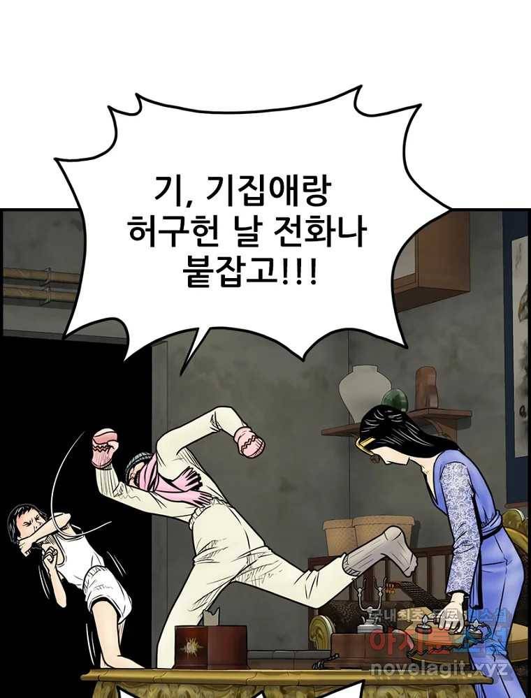 내가 죄인이오 38화 18