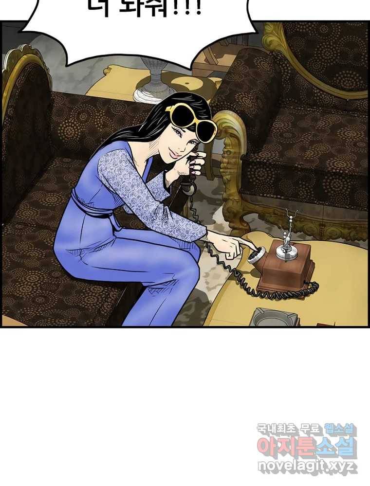내가 죄인이오 38화 20
