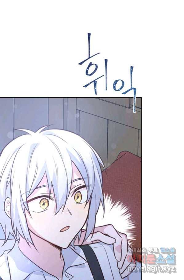 어차피 조연인데 나랑 사랑이나 해 72화 12