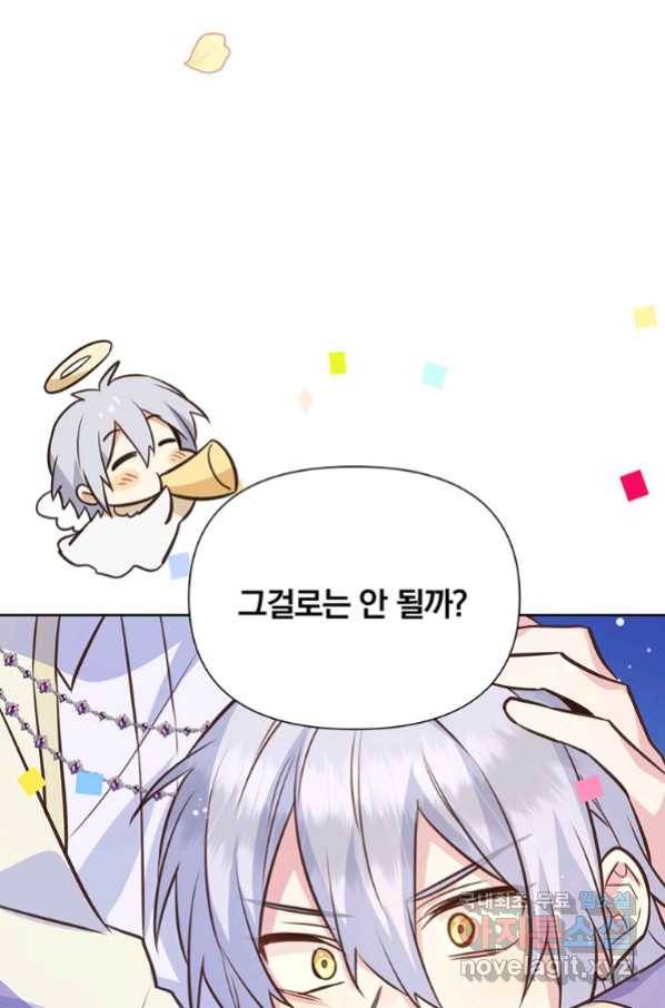 어차피 조연인데 나랑 사랑이나 해 72화 19