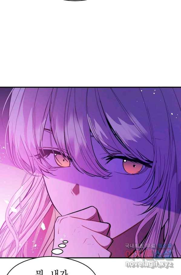 남주를 꼬시려던 건 아니었습니다 54화 11