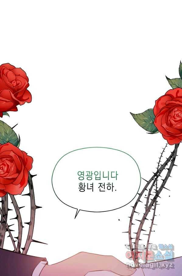 남주를 꼬시려던 건 아니었습니다 54화 17