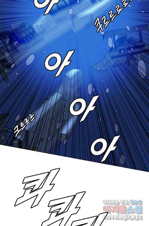 다른 세계에서 주워왔습니다 152화 3