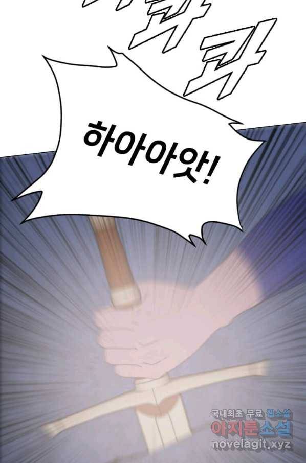 다른 세계에서 주워왔습니다 152화 4