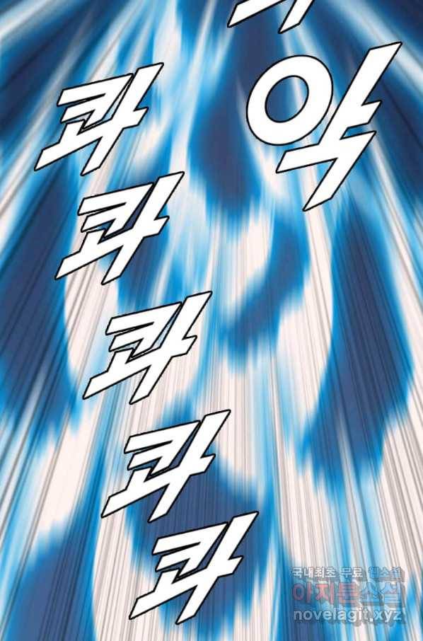 다른 세계에서 주워왔습니다 152화 6