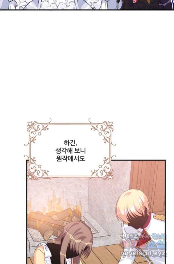 다른 세계에서 주워왔습니다 152화 7