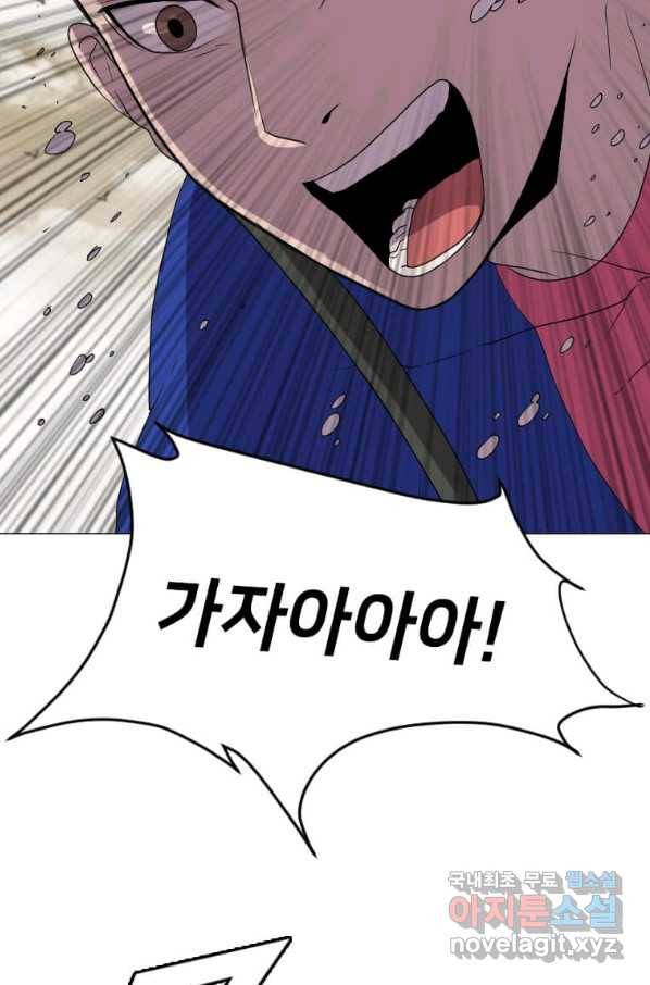 다른 세계에서 주워왔습니다 152화 12
