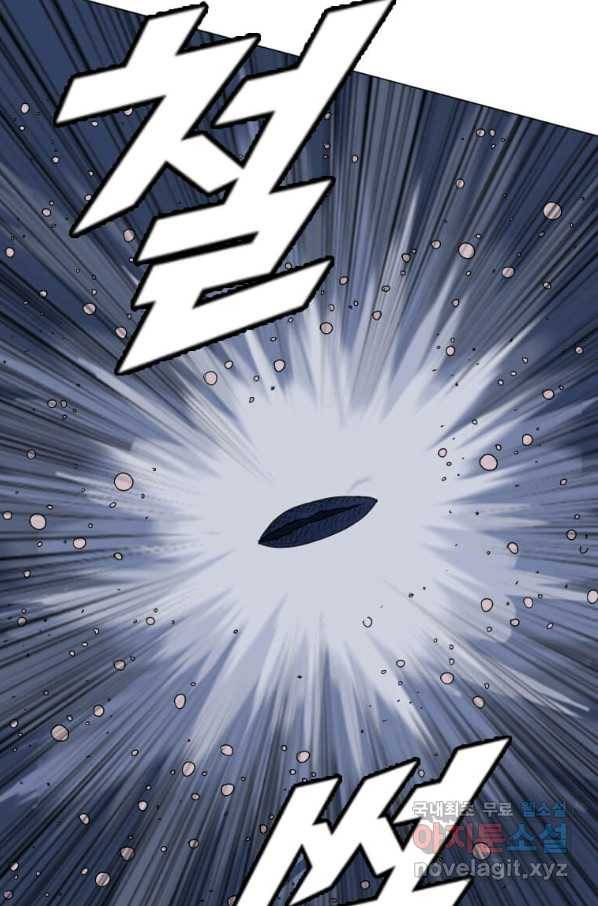 다른 세계에서 주워왔습니다 152화 14