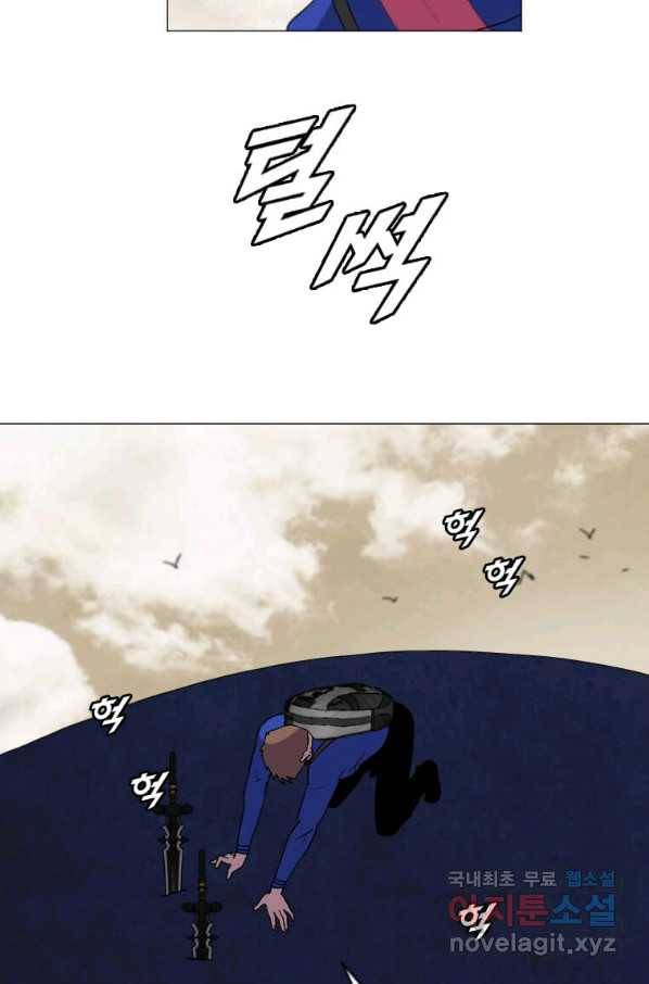 다른 세계에서 주워왔습니다 152화 18