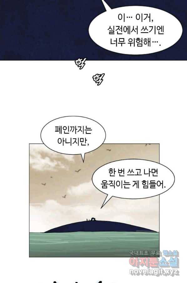 다른 세계에서 주워왔습니다 152화 19