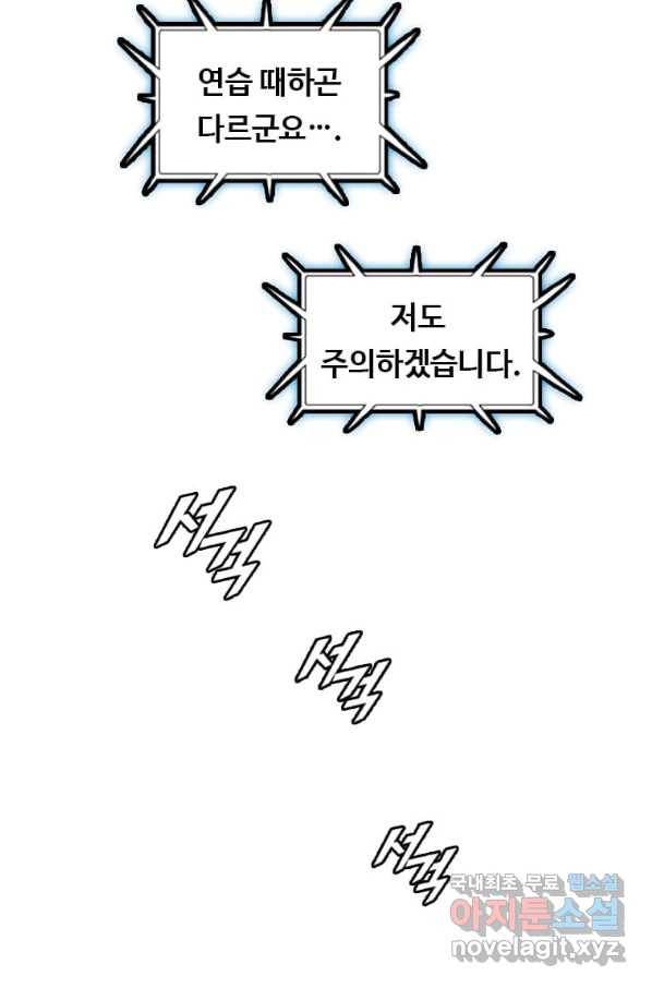다른 세계에서 주워왔습니다 152화 20