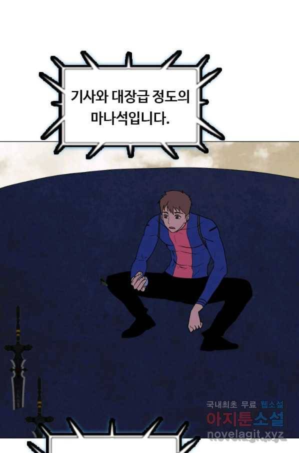 다른 세계에서 주워왔습니다 152화 22