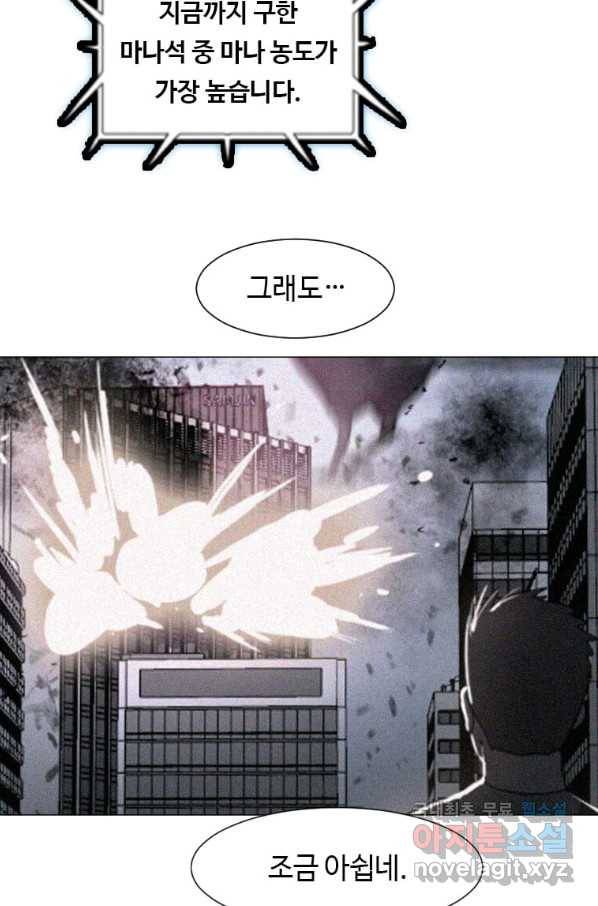 다른 세계에서 주워왔습니다 152화 23