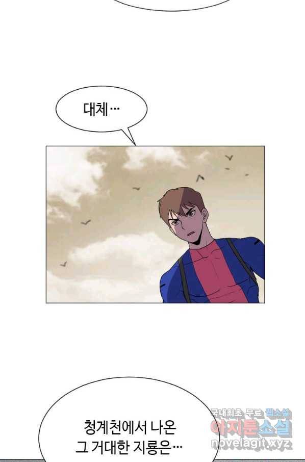 다른 세계에서 주워왔습니다 152화 24