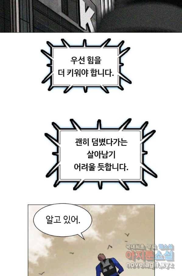 다른 세계에서 주워왔습니다 152화 26