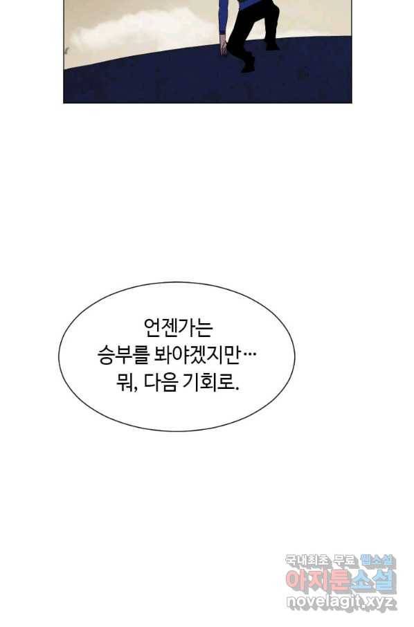 다른 세계에서 주워왔습니다 152화 27