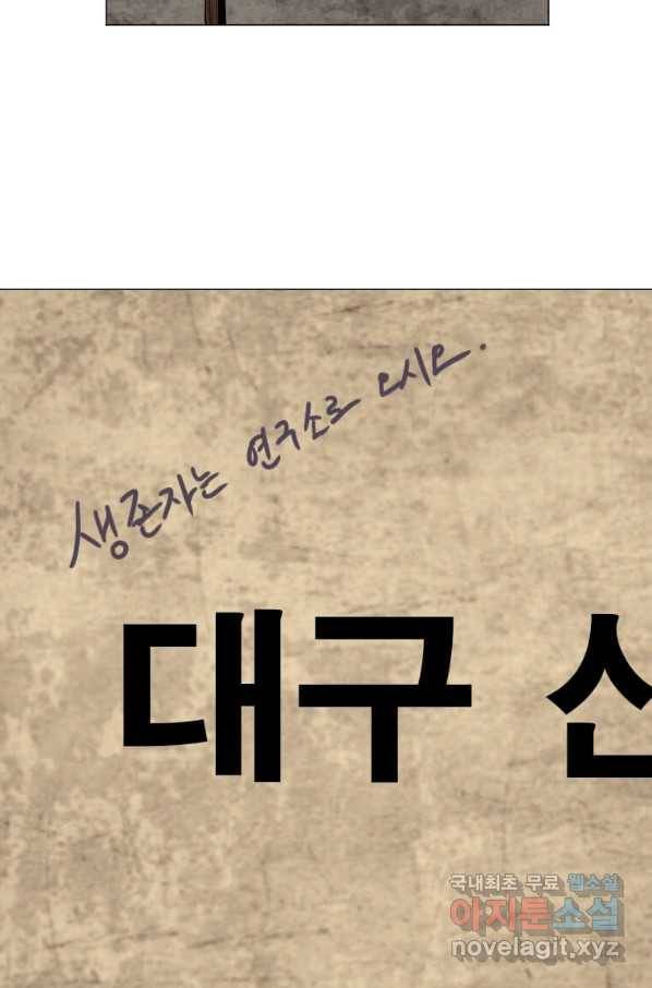 다른 세계에서 주워왔습니다 152화 31