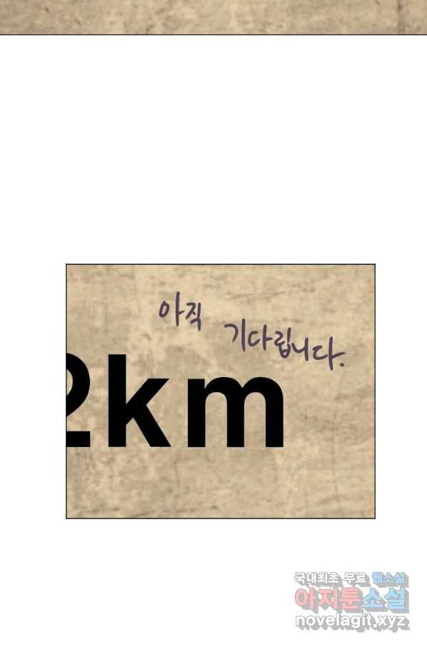 다른 세계에서 주워왔습니다 152화 32