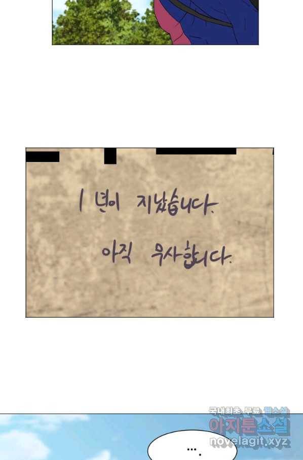 다른 세계에서 주워왔습니다 152화 34