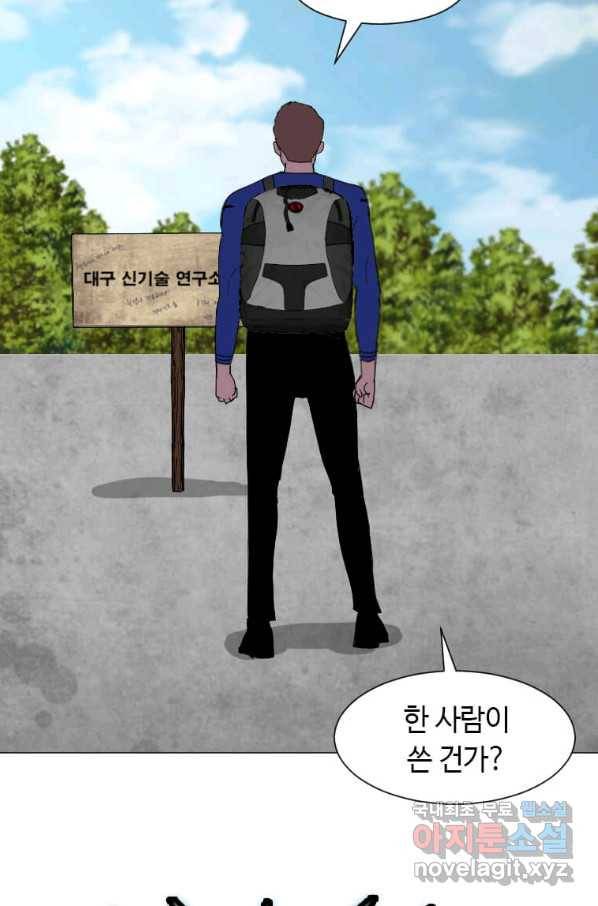 다른 세계에서 주워왔습니다 152화 35
