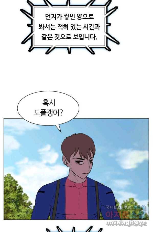 다른 세계에서 주워왔습니다 152화 36