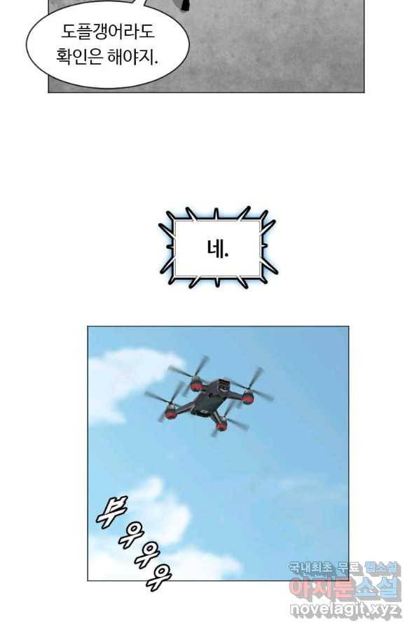 다른 세계에서 주워왔습니다 152화 40