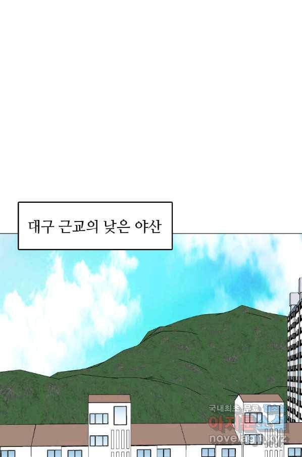 다른 세계에서 주워왔습니다 152화 41
