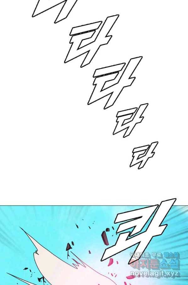 다른 세계에서 주워왔습니다 152화 50
