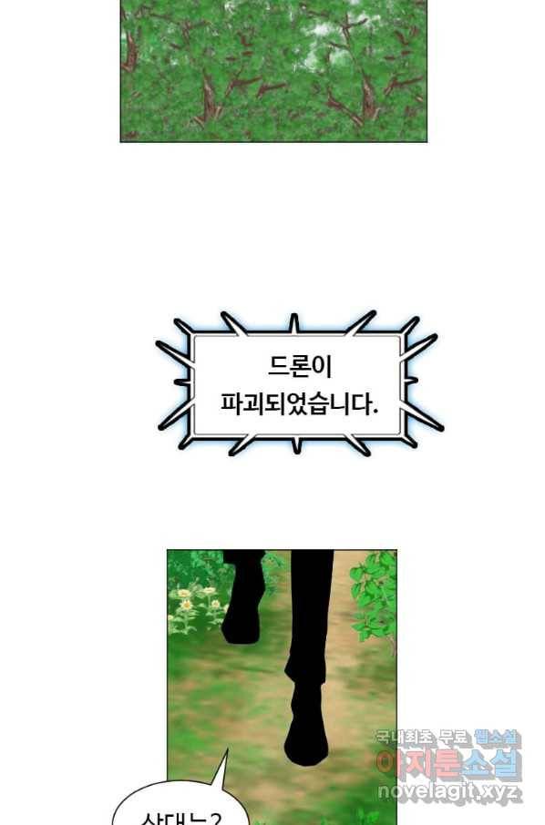 다른 세계에서 주워왔습니다 152화 52