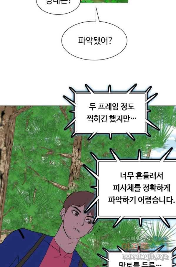 다른 세계에서 주워왔습니다 152화 53
