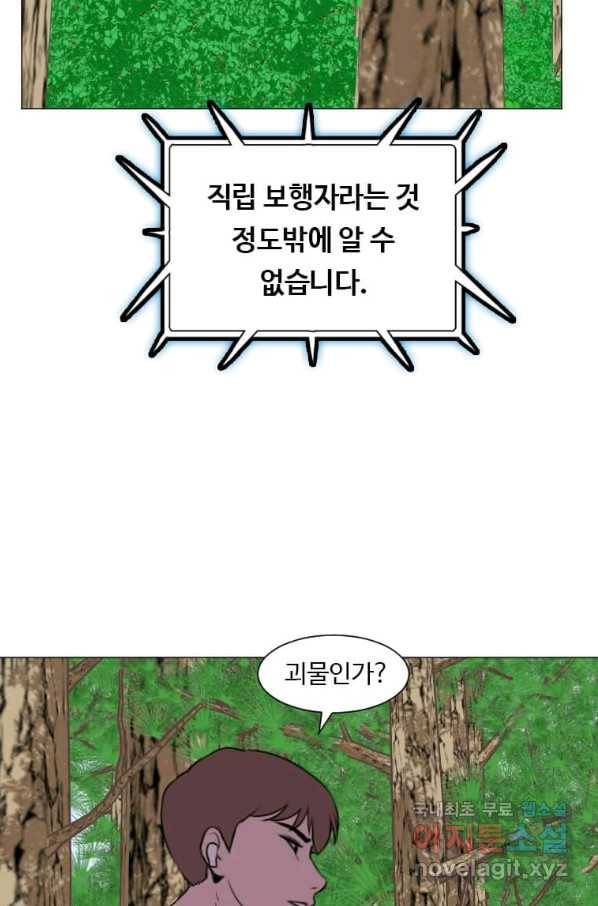 다른 세계에서 주워왔습니다 152화 55