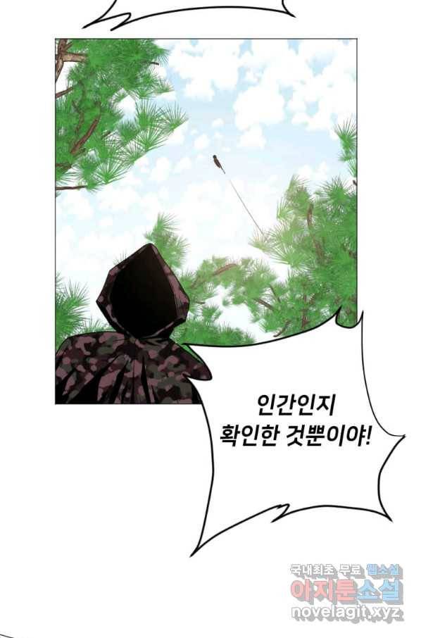 다른 세계에서 주워왔습니다 152화 68