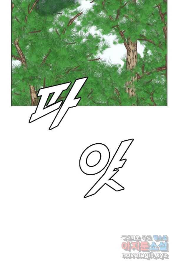 다른 세계에서 주워왔습니다 152화 74