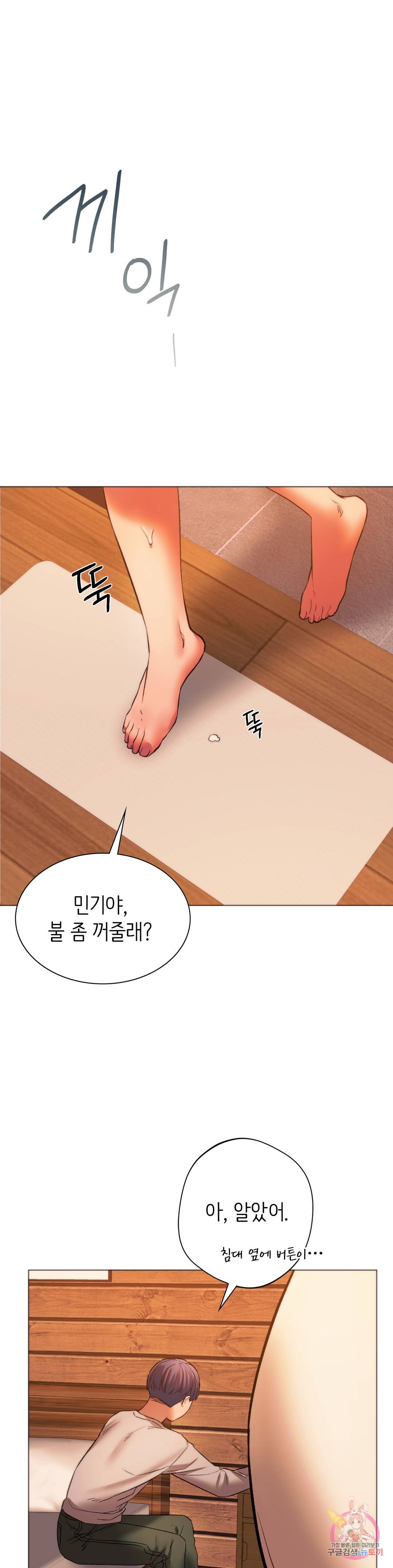 동급생 26화 1