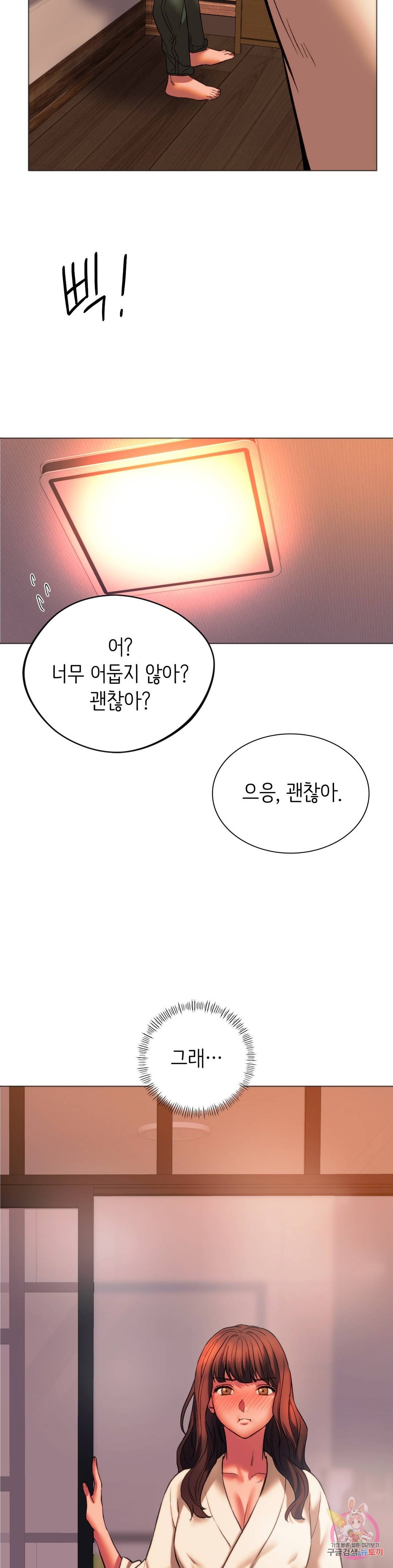 동급생 26화 2