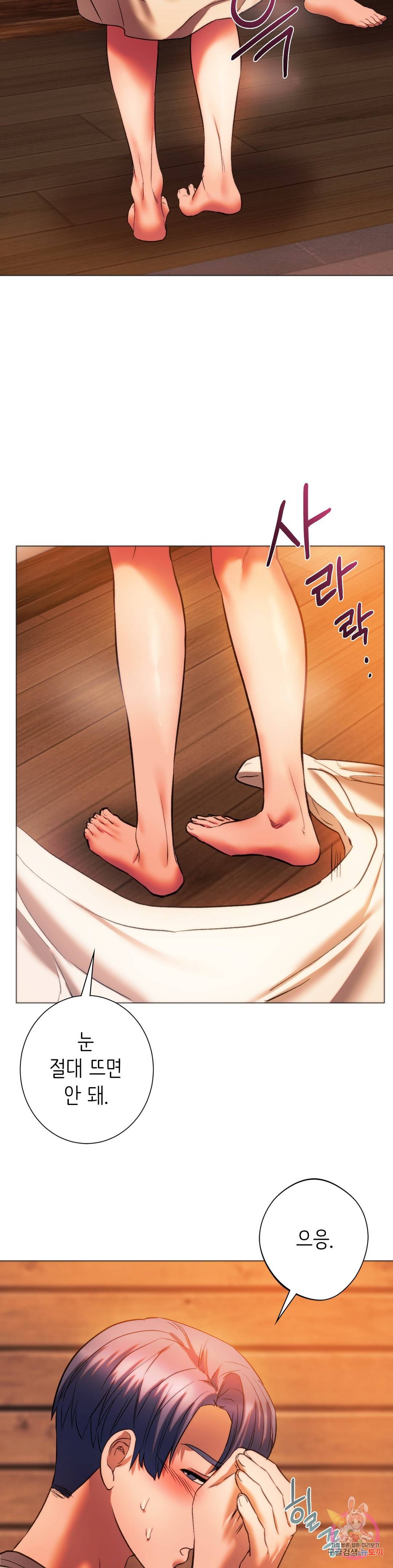 동급생 26화 6