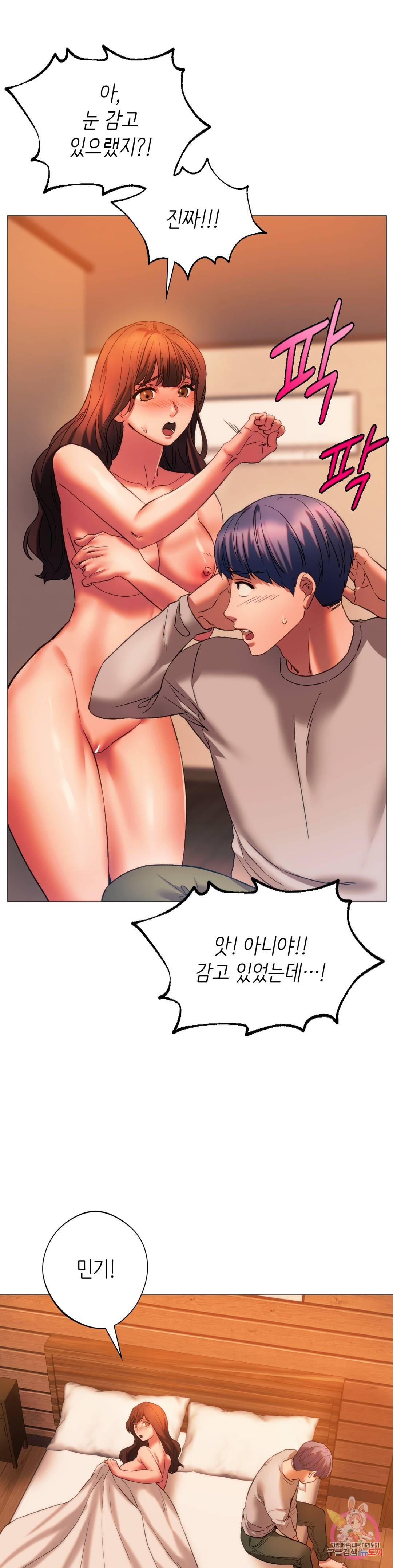 동급생 26화 10