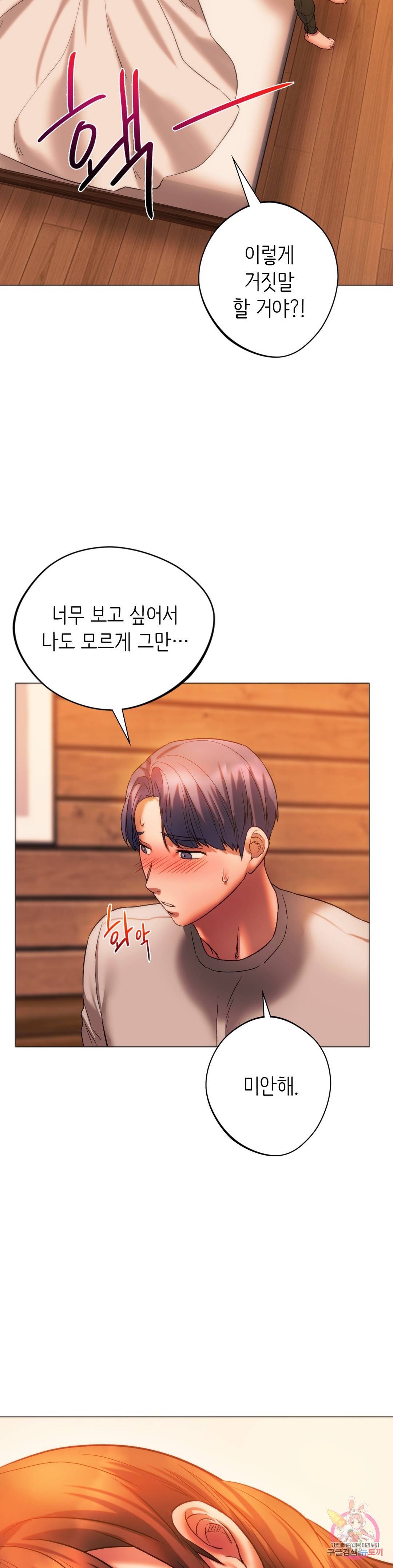 동급생 26화 11