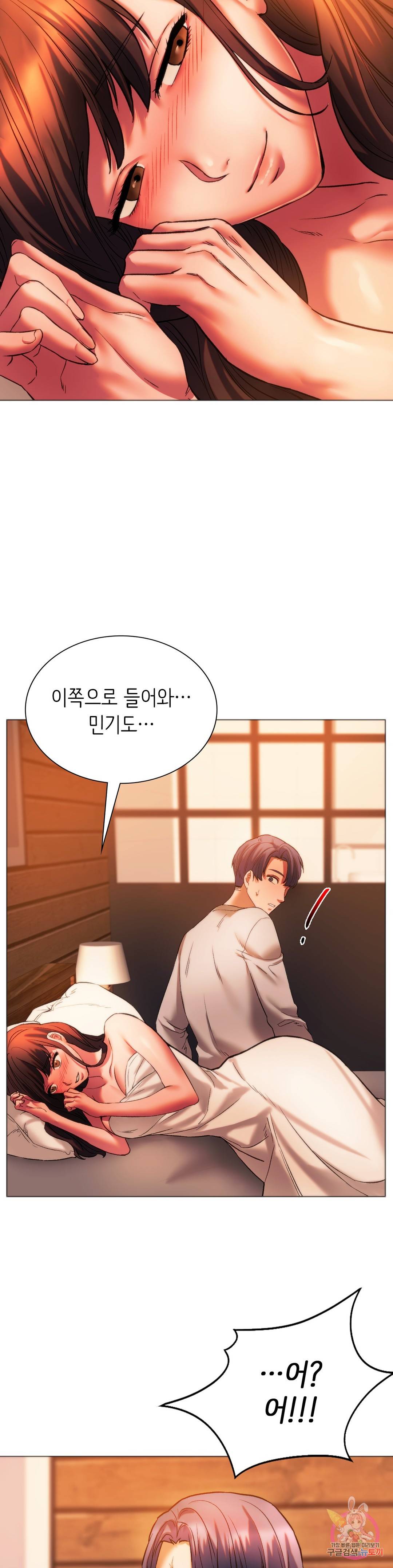 동급생 26화 12