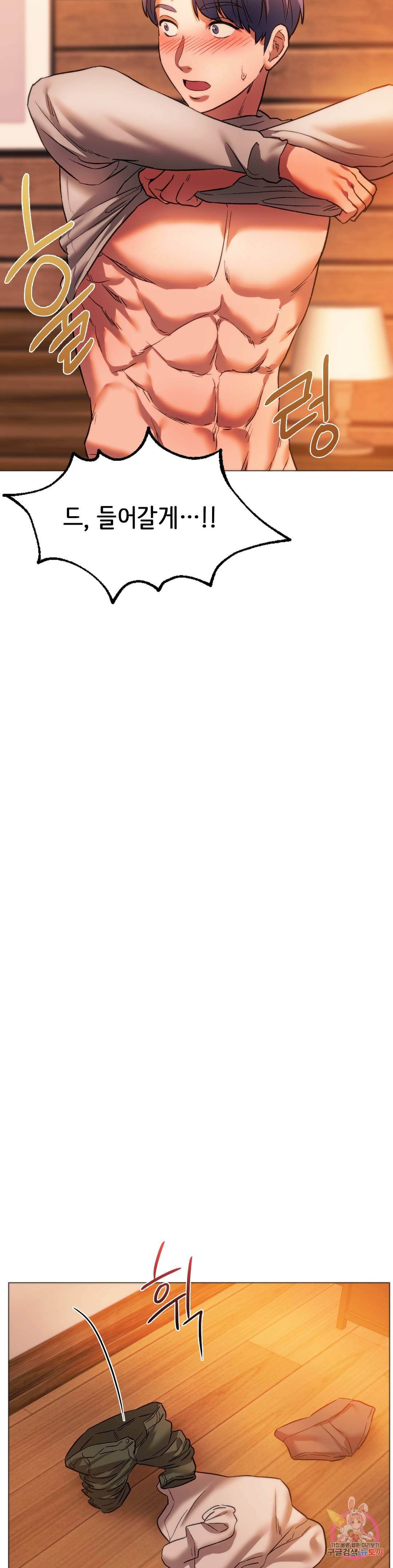 동급생 26화 13
