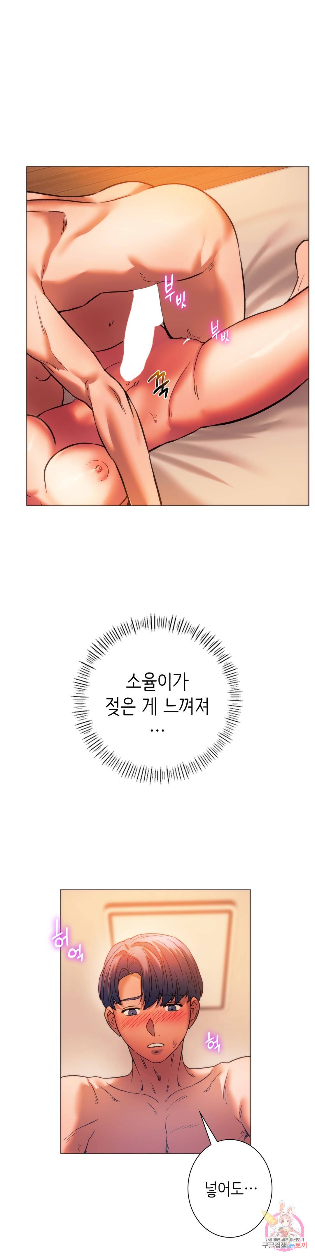 동급생 26화 20