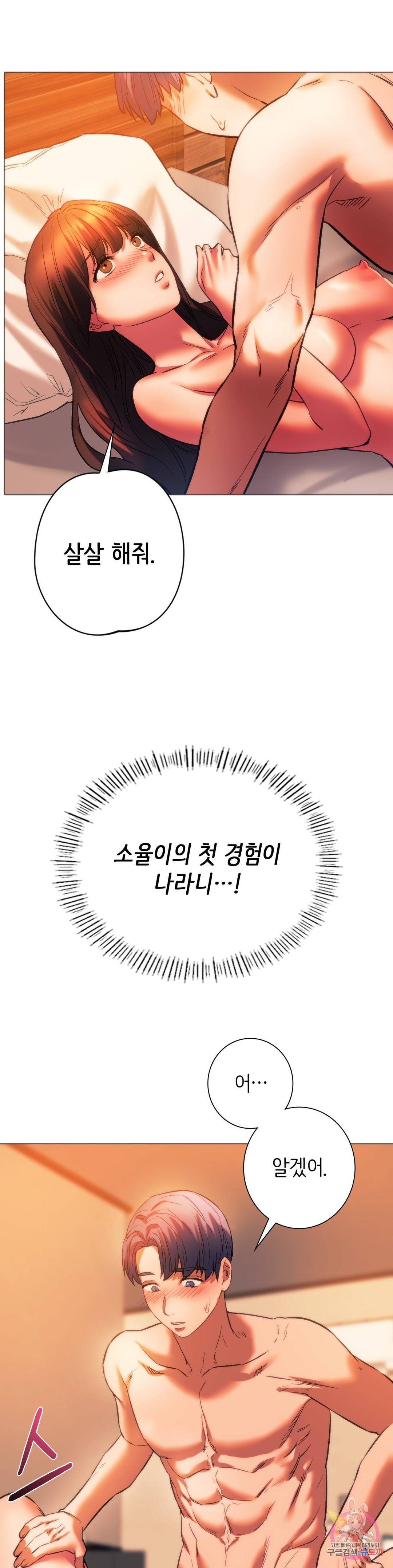동급생 26화 23