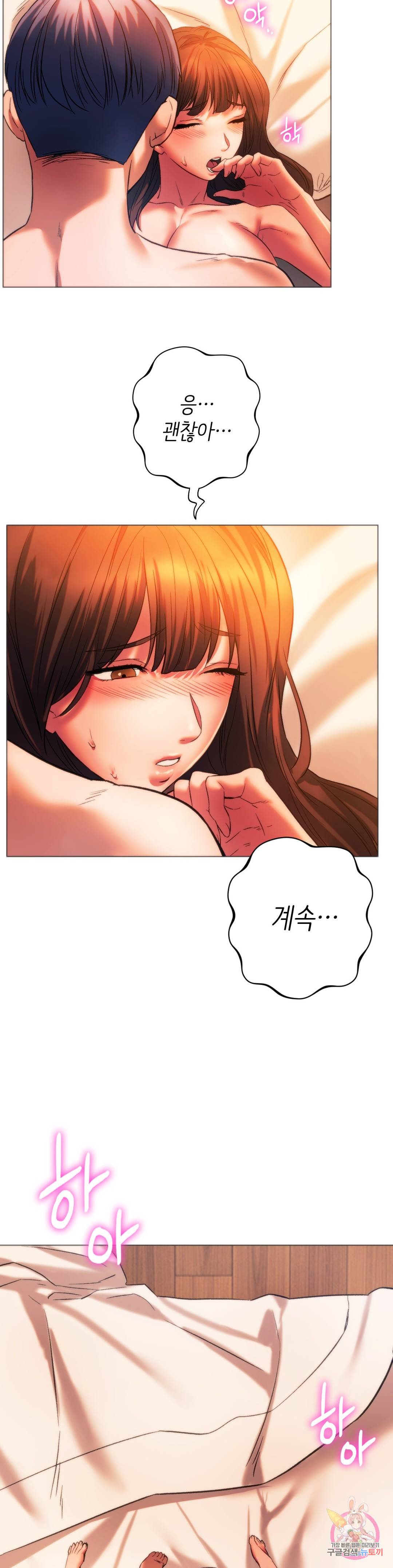 동급생 26화 26