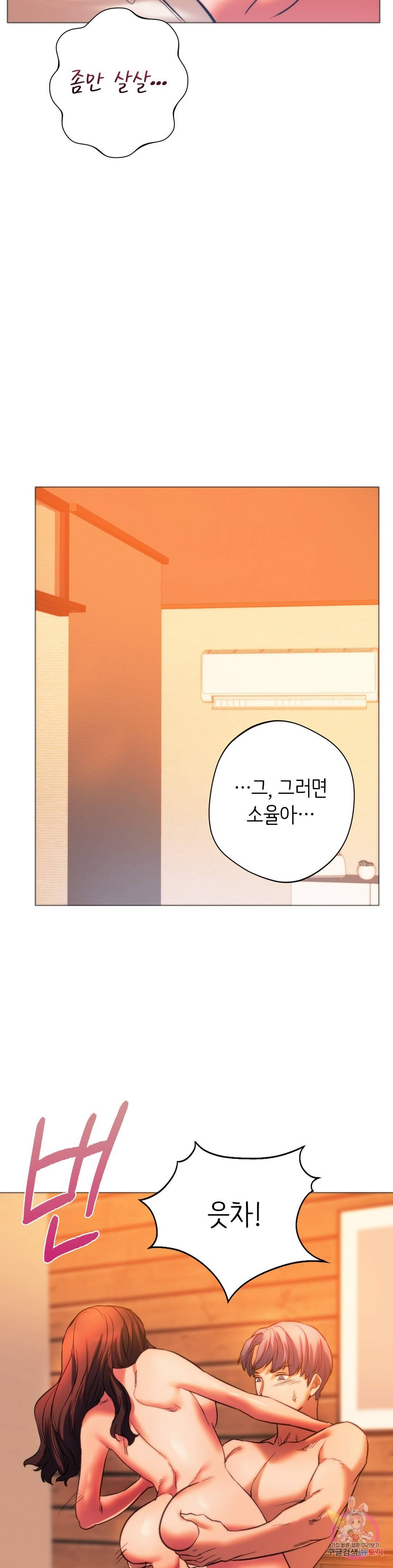 동급생 26화 34
