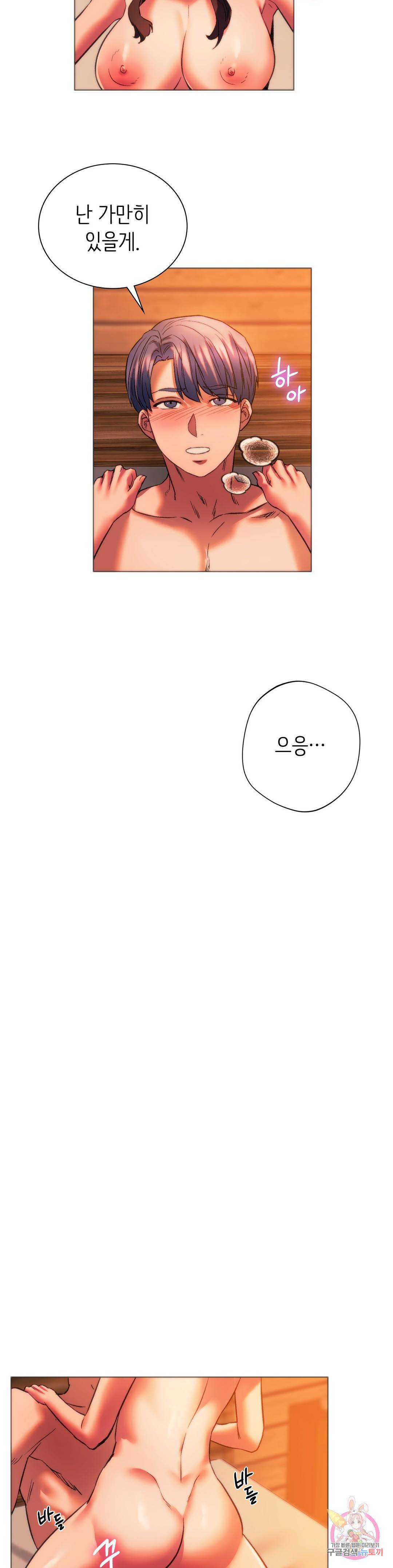 동급생 26화 36
