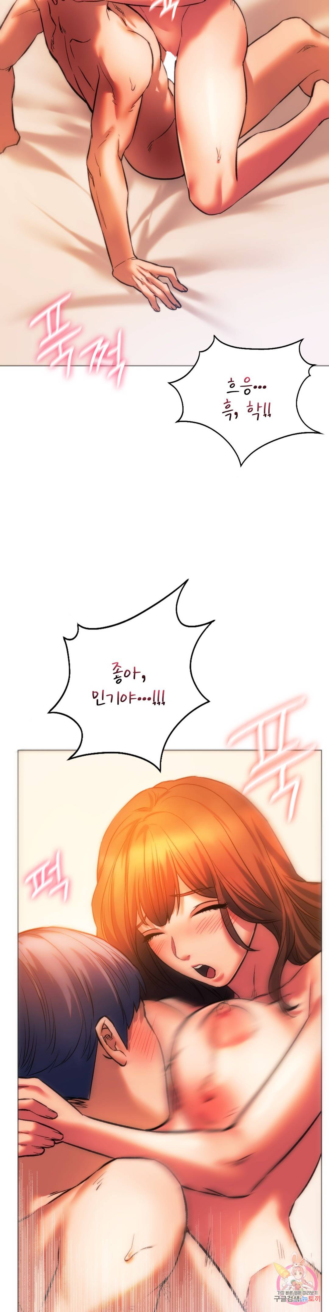 동급생 26화 39